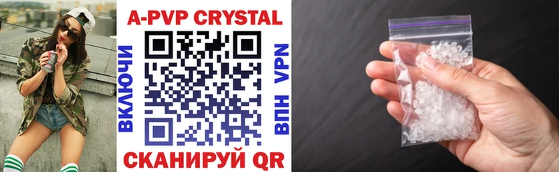 A-PVP Crystall  сколько стоит  Шиханы 