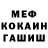 Меф 4 MMC Alena Chos
