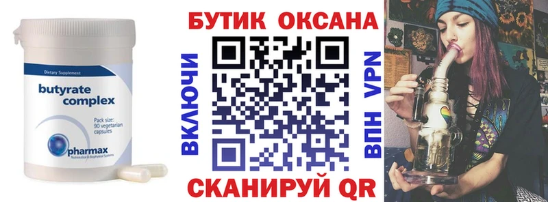 купить  сайты  Шиханы  БУТИРАТ оксана 