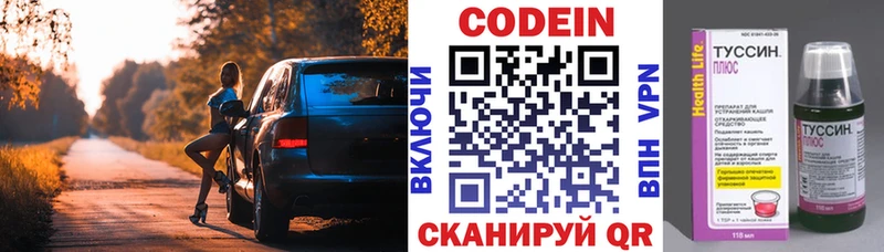 Кодеин напиток Lean (лин)  Шиханы 