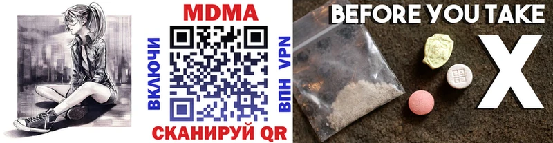 нарко площадка официальный сайт  Шиханы  МДМА кристаллы  где продают  
