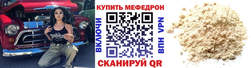 Меф 4 MMC  Шиханы 
